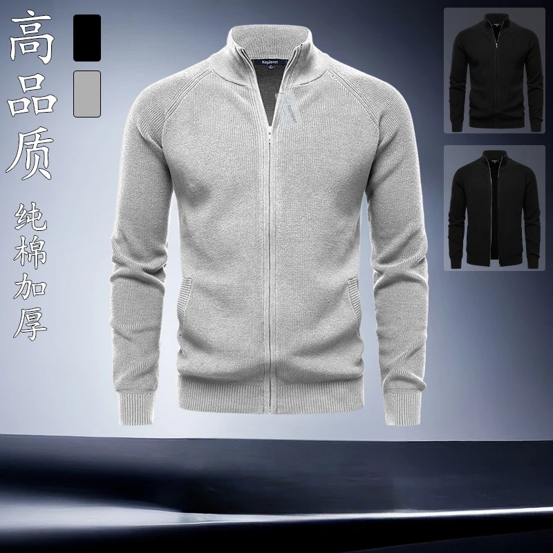 男士高品质长袖针织衫户外运动加厚保暖青春活力新款拉链秋冬款衣