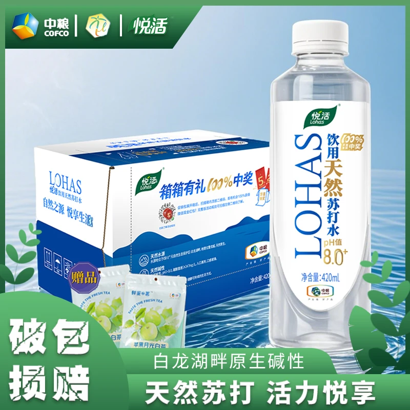 【悦活】可口可乐 悦活天然苏打水无糖无添加420ml*15瓶 赠袋泡茶