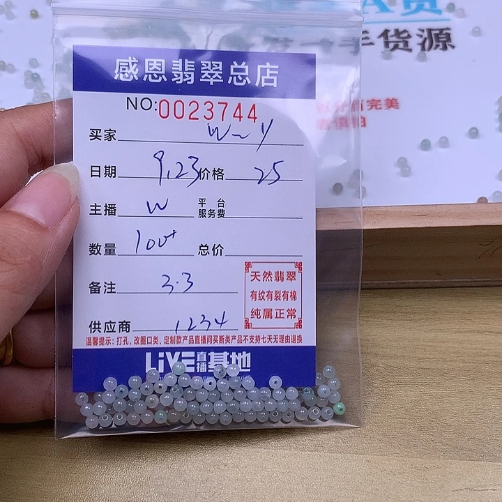 @***Y未镶嵌手链翡翠翡翠