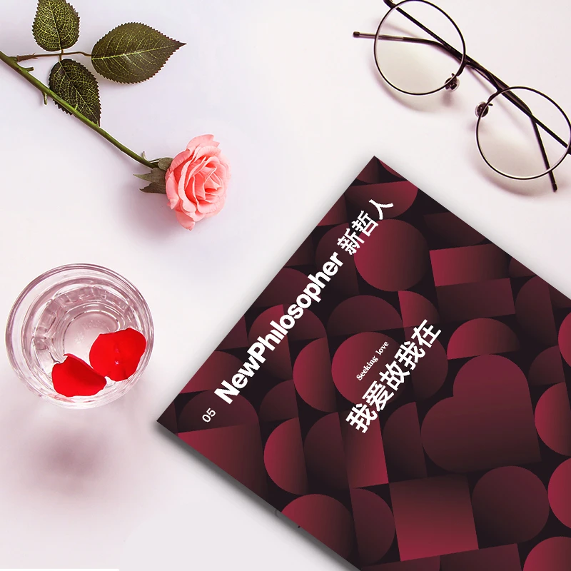 新哲人05 我爱故我在 《新哲人》系列 轻哲学读物 中信出版社图书