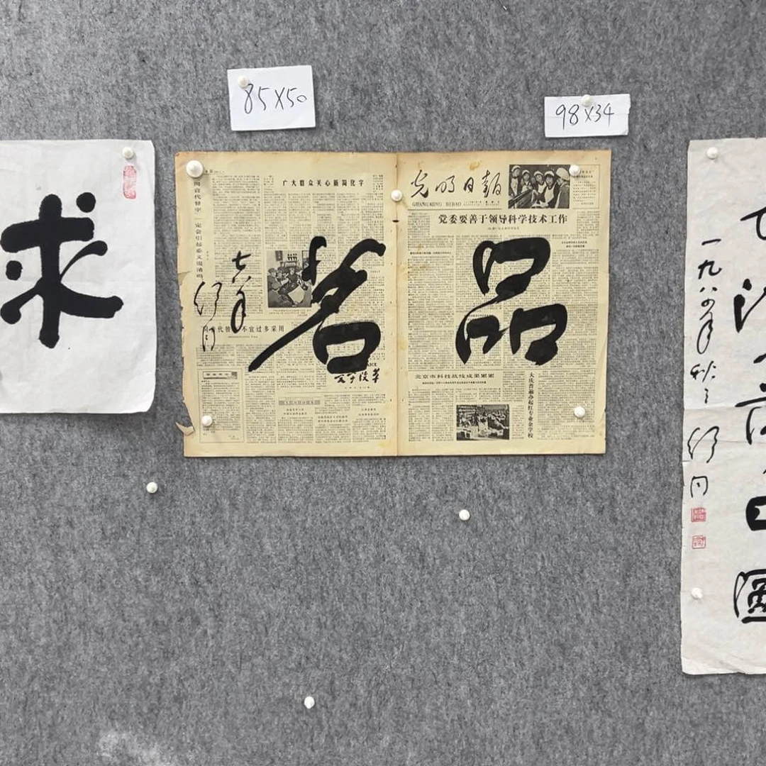 书法书法精品一副