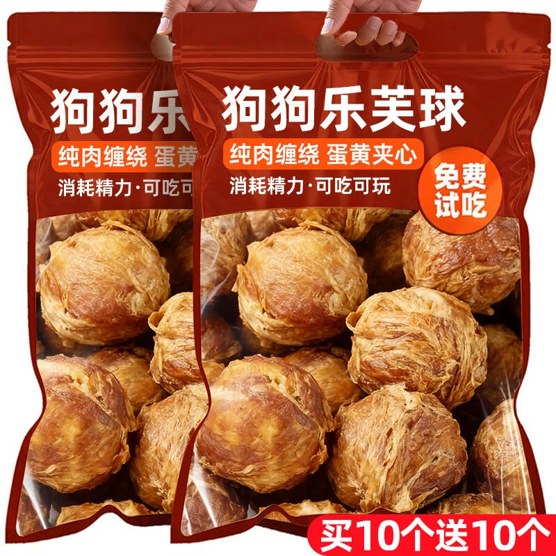 鸡鸭肉牛皮乐芙球肉干磨牙耐咬耐啃适合中大小型犬咕噜球狗狗零食