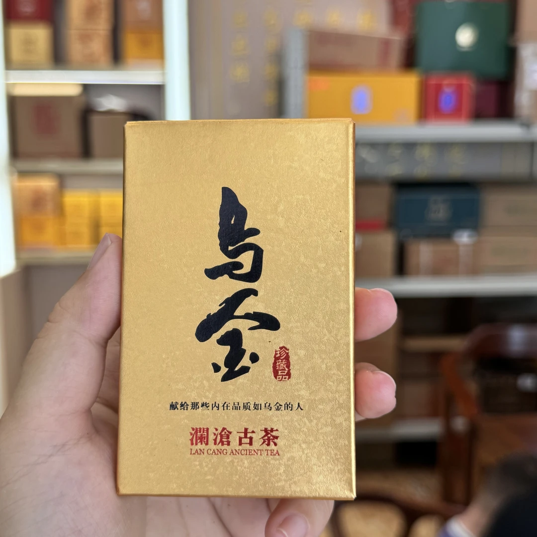 2012年乌金熟 125克