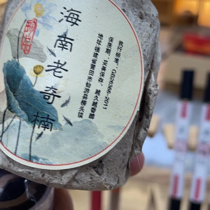 线香芳华高阶闪购链