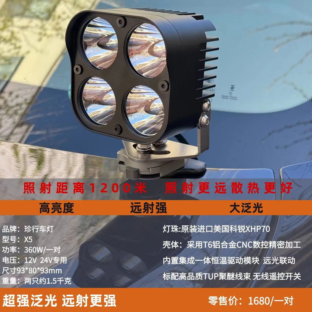 汽车货车高亮LED辅助射灯越野车a柱引擎盖大功率射灯坦克牧马人