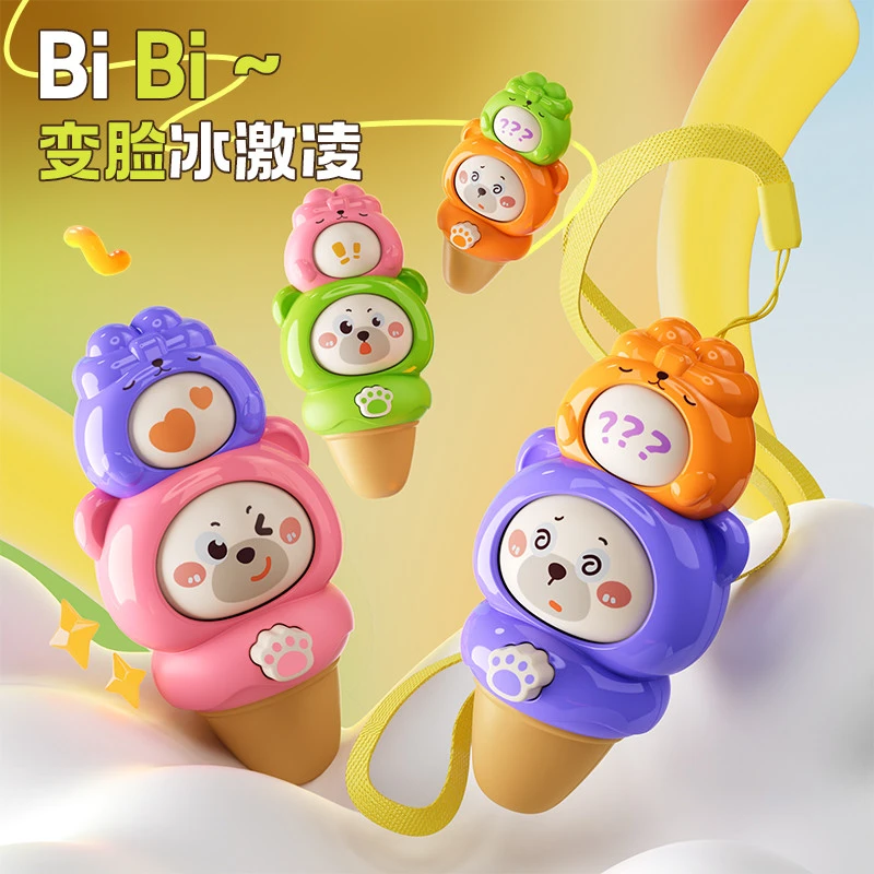 婴儿按压变脸宝宝安抚益智吹口哨训练3-6个月小孩0-1岁按按乐玩具