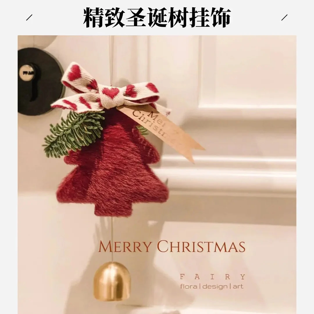 网红圣诞树铃铛挂件新年吊铃圣诞节装饰门铃挂饰圣诞车挂风铃礼物