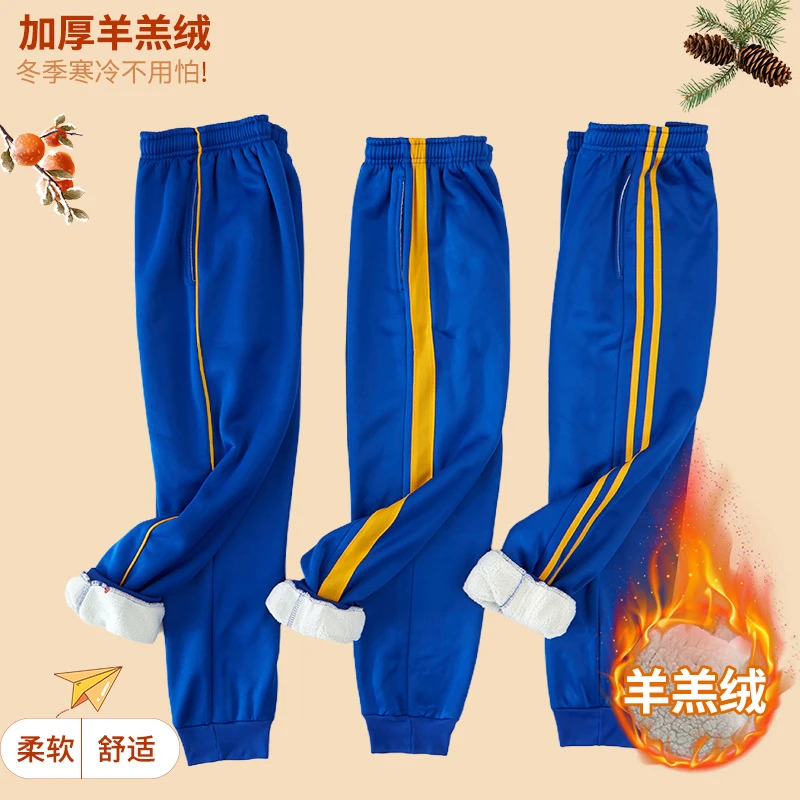 K宝蓝束脚校服裤冬季加绒加厚两道杠黄条小学初高中羊羔绒保暖裤