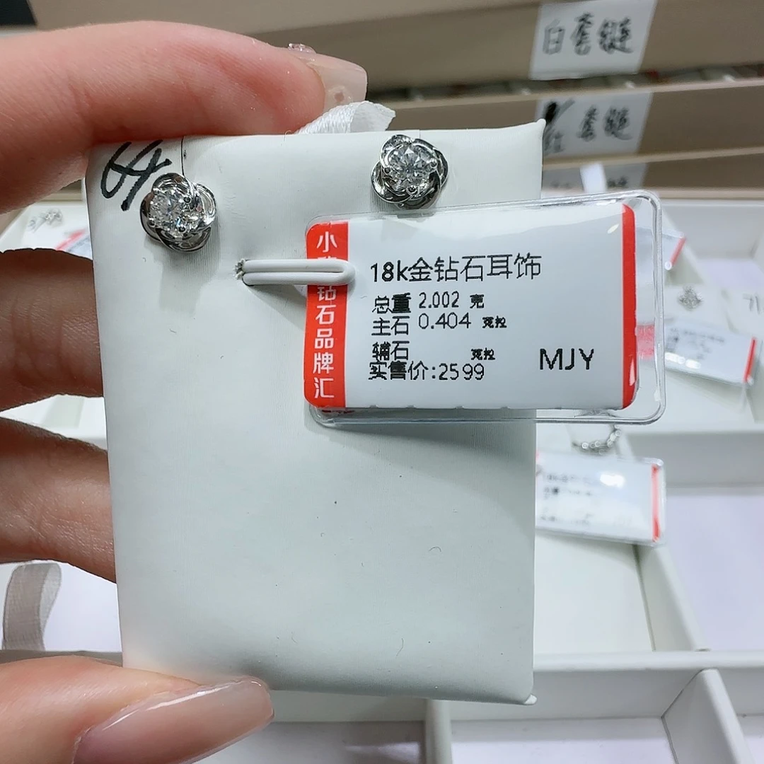 钻石耳饰18K金镶嵌天然