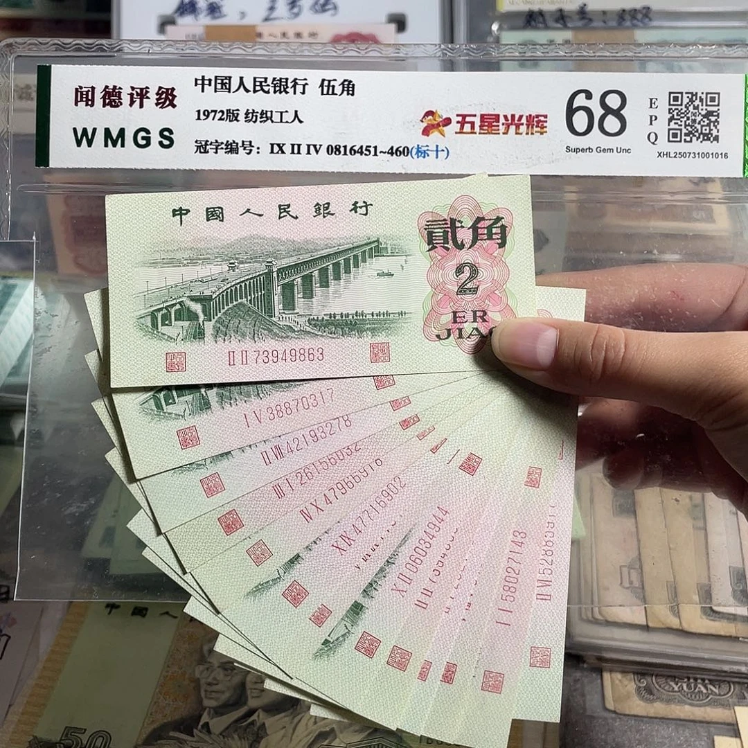 大桥二角。十枚散张。全新原票。 号码随机