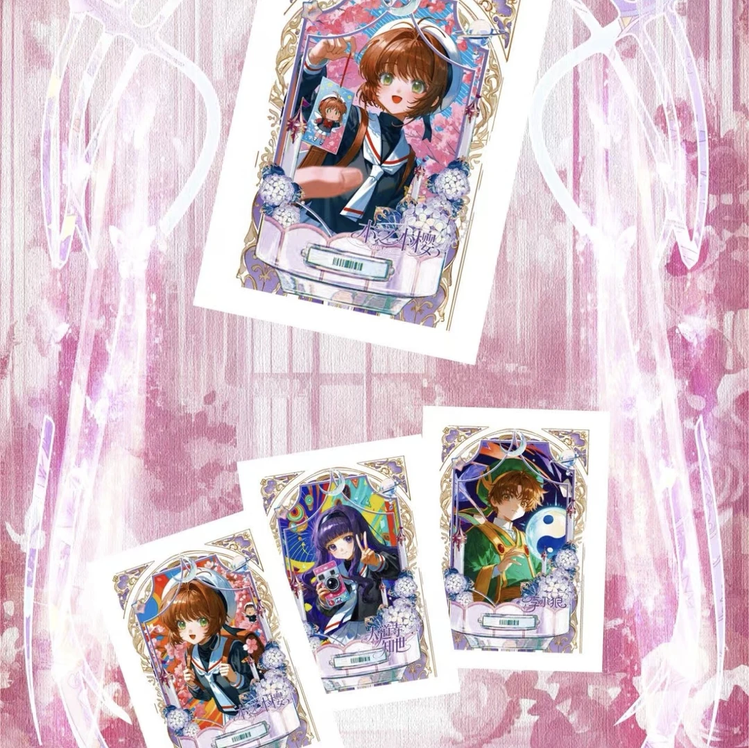 【无敌叠叠】梦之扉-魔卡少女樱第一弹撕撕乐卡牌盲盒（代拆）