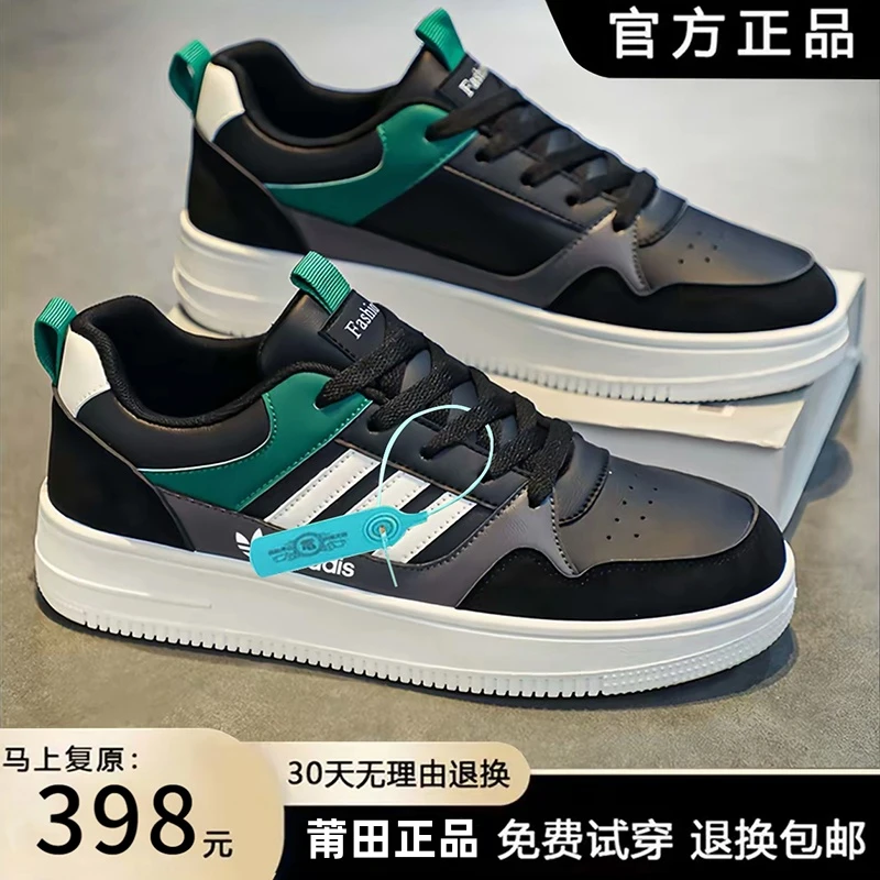 【全国包邮】男鞋断码品牌秋季透气防滑百搭小白鞋男士运动休闲板鞋