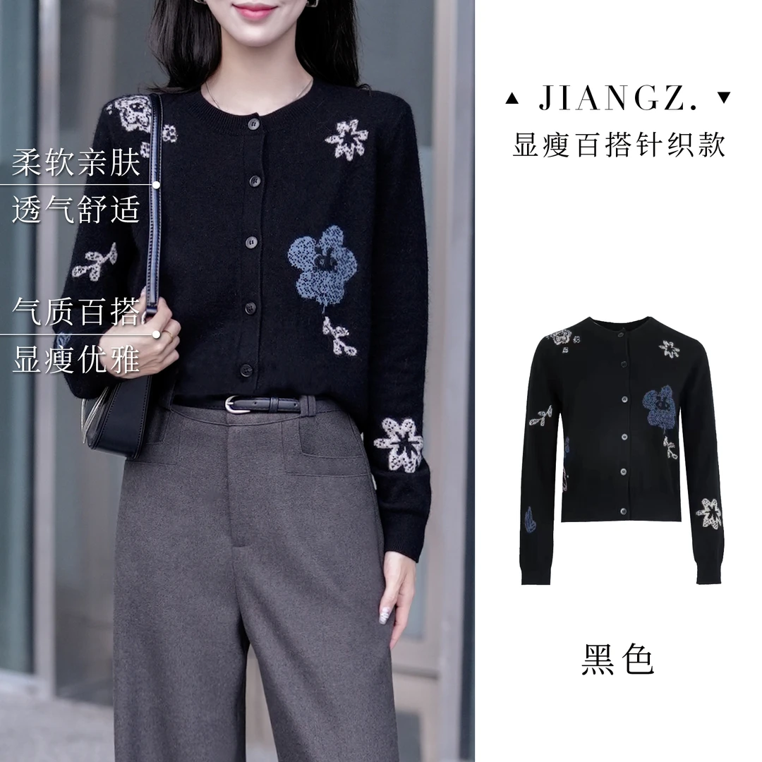 【神秘花园】秋季设计感重工勾花圆领针织开衫女毛衣24MJ4021