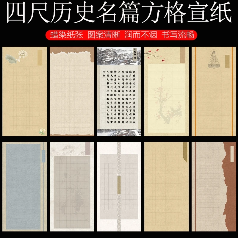四尺微喷整张对开方格宣纸蜡染半生作品陋室铭名篇书法作品格子