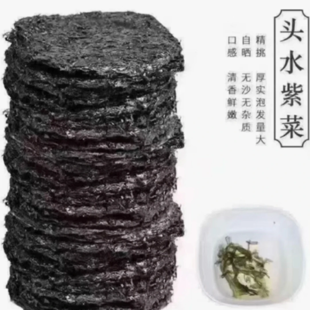 福建特产霞浦头水紫菜无沙免洗