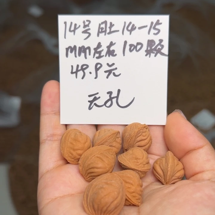 木质类雕刻料14-15 100颗