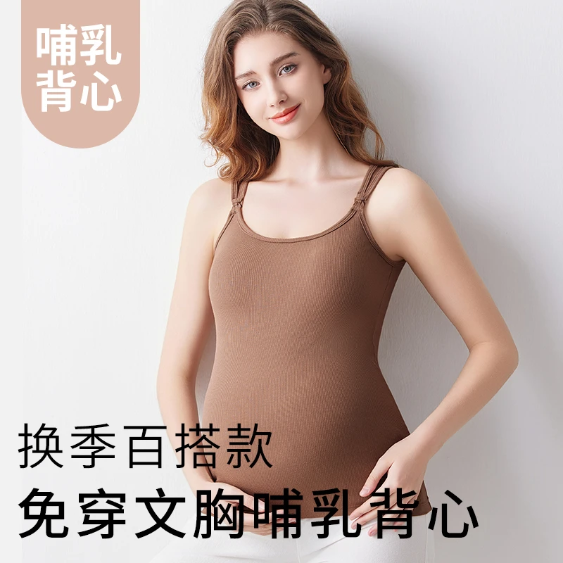 慕倩哺乳背心吊带免穿文胸【固定杯】夏季薄款产后喂奶哺乳衣大码
