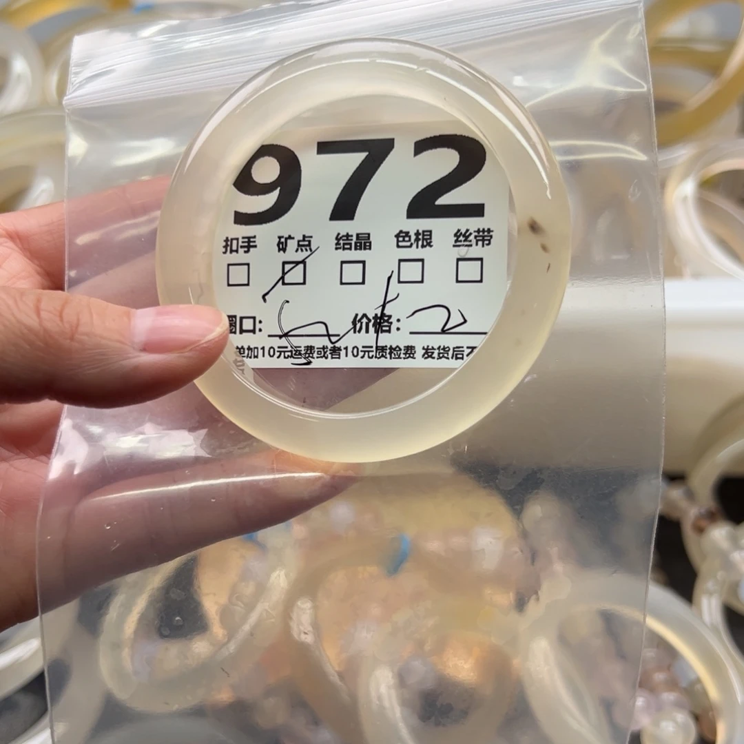 手镯玛瑙/玉髓未镶嵌972