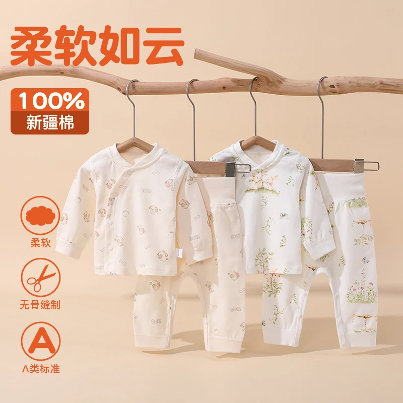 A类婴幼儿高腰护肚套装斜开宝宝新生儿保暖长袖排湿吸汗柔软休闲