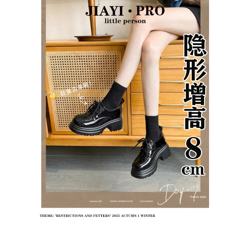 增高8cm~黑色小皮鞋女英伦风2025秋季新款百搭高跟单鞋厚底乐福鞋