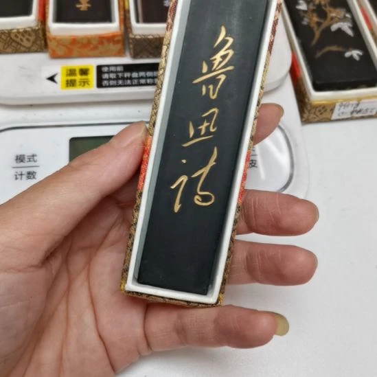 曹素功新墨一两全品鲁迅墨锭