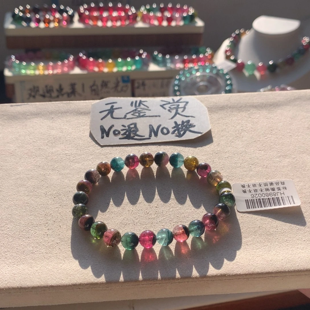 碧玺手链未镶嵌不退换