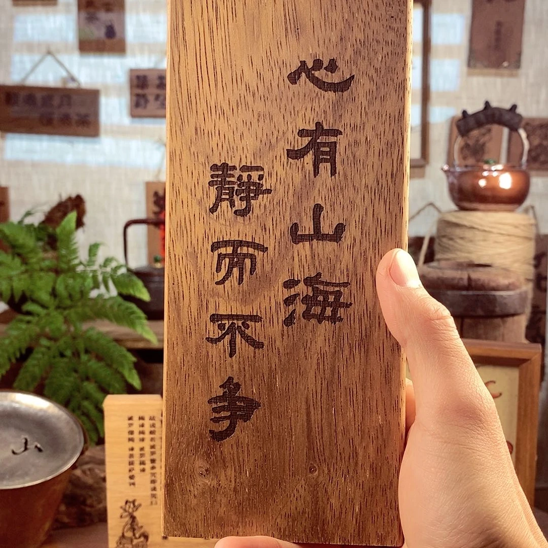 微瑕 茶具茶室茶台闪购福利