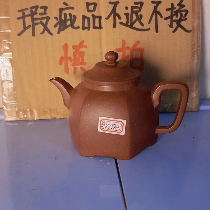 *****茶壶紫砂瑕疵品处理不退不换