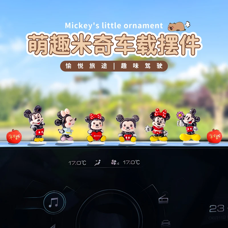 超萌可爱卡通米奇汽车摆件电脑大屏电动车内饰中控台车载摆件装饰