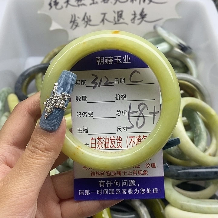 蛇纹石玉未镶嵌手镯