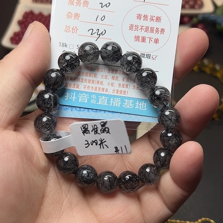 戴***头手串未镶嵌发晶水晶手串水晶手串