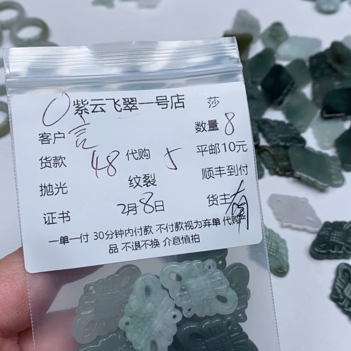 翡翠颈饰未镶嵌?**?天然翡翠