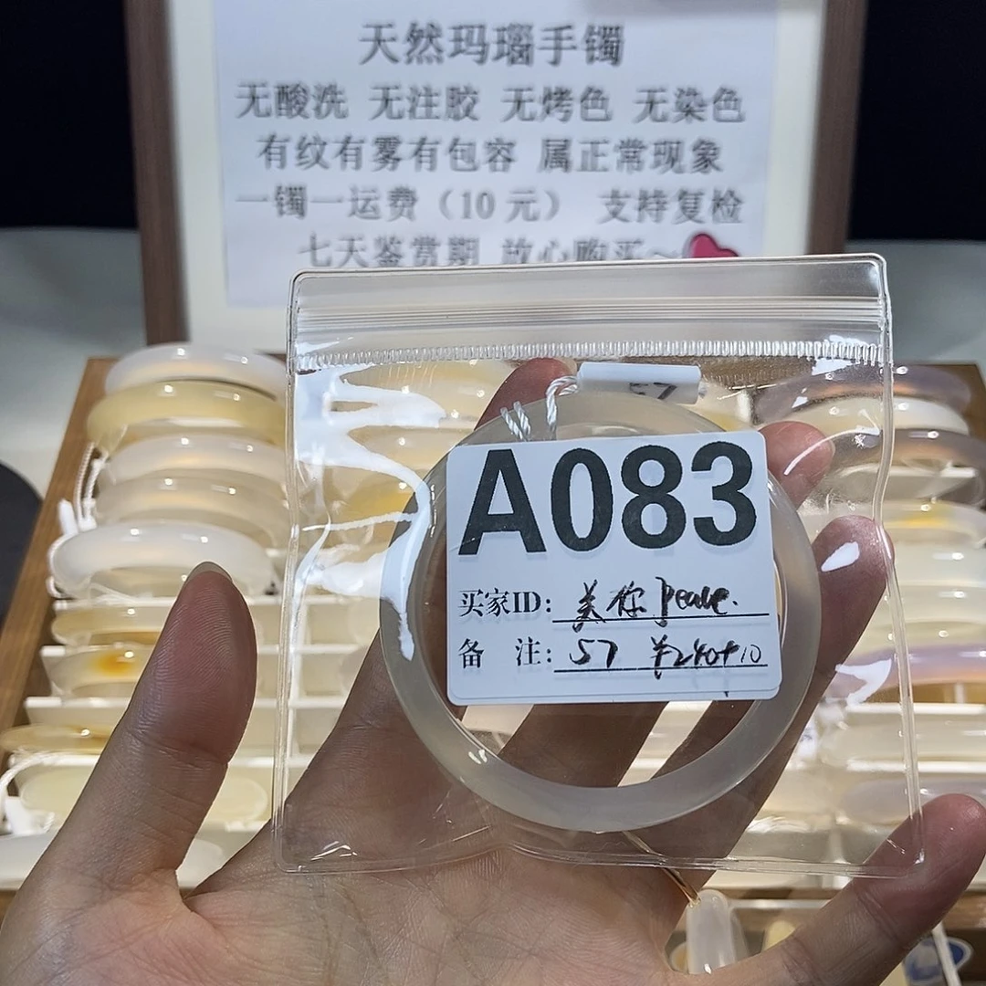 关***.玛瑙/玉髓手镯合金83