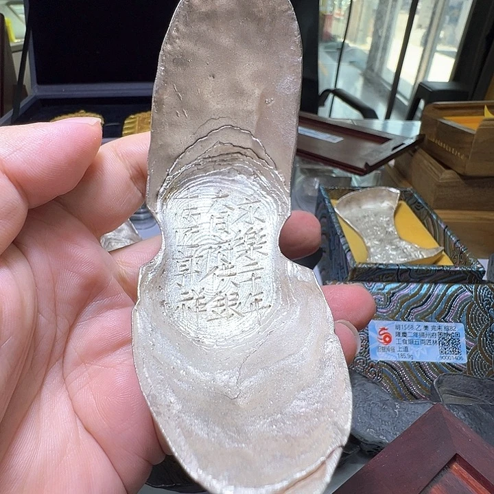 金银徐**上十两银锭大同府船形