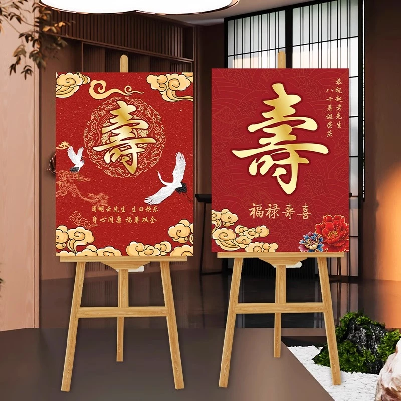 老人生日宴指引迎宾牌爸妈60寿宴70岁酒店布置过寿装饰80kt板套餐