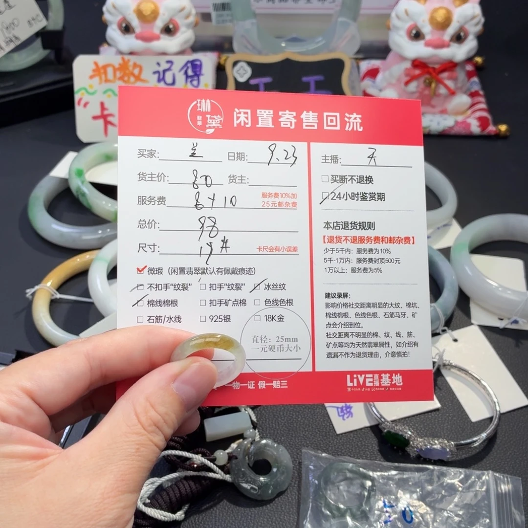 兰***兰未镶嵌手链翡翠天然翡翠