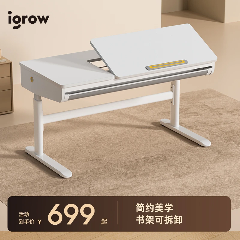 【大白桌】爱果乐儿童升降可调节简易简约书桌椅作业写字桌椅办公