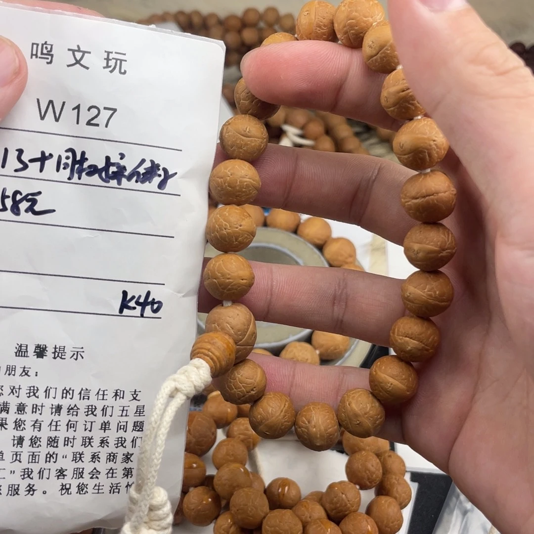 手串凤眼菩提W127-k40凤眼菩提13+