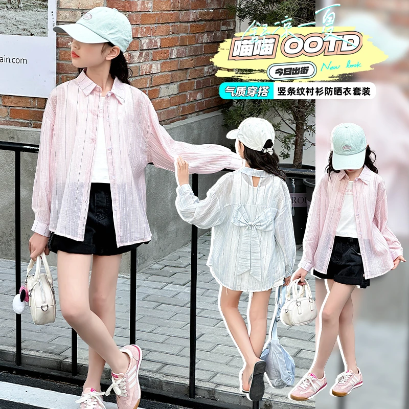 女童防晒衣背心套装2025新款儿童洋气防晒服女大童皮肤衣两件套潮