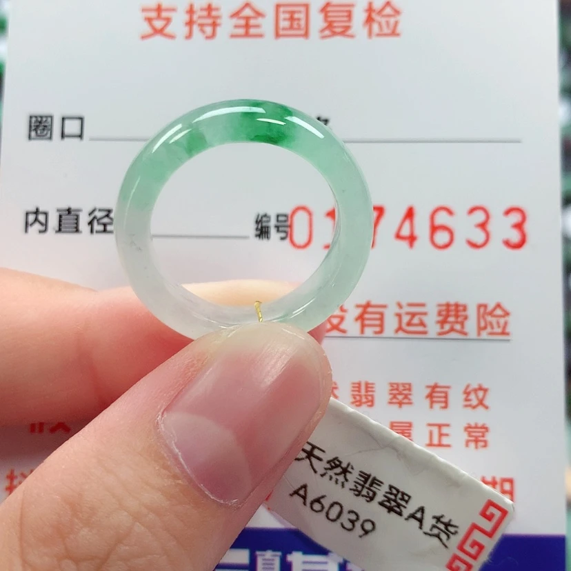 【闪购商品】未镶嵌戒指翡翠14/15号