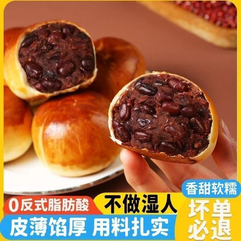 【皮薄馅多】13包山药薏米红豆包糕点面包零食学生营养早代餐