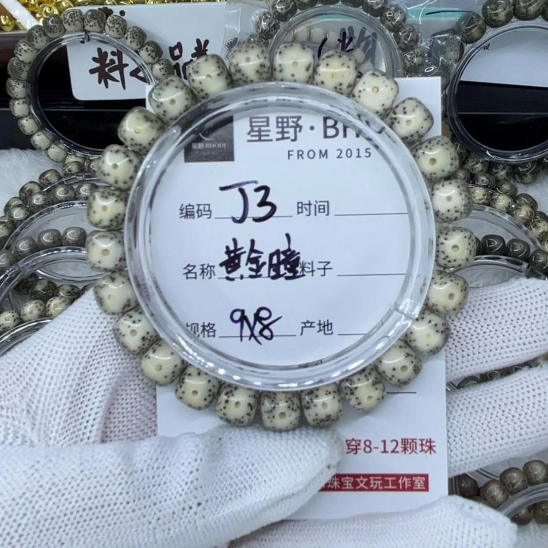 手串星月菩提J黄金铜