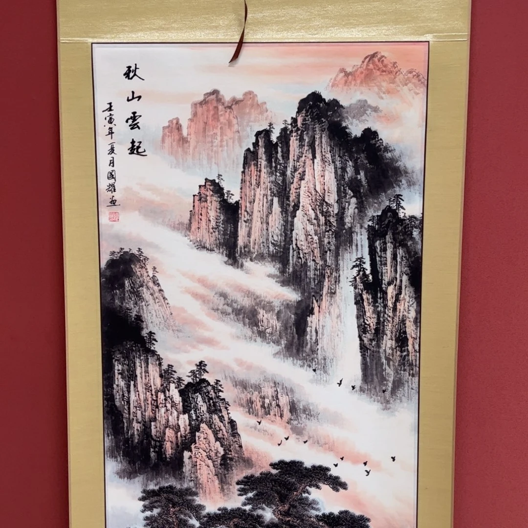 尺寸150*55秋山云起