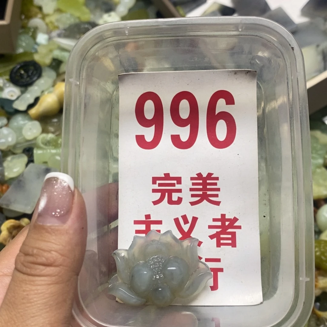 透闪石-蛇纹石玉吊坠未镶嵌
