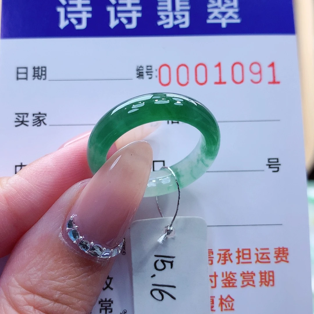 翡翠未镶嵌戒指缅甸A货