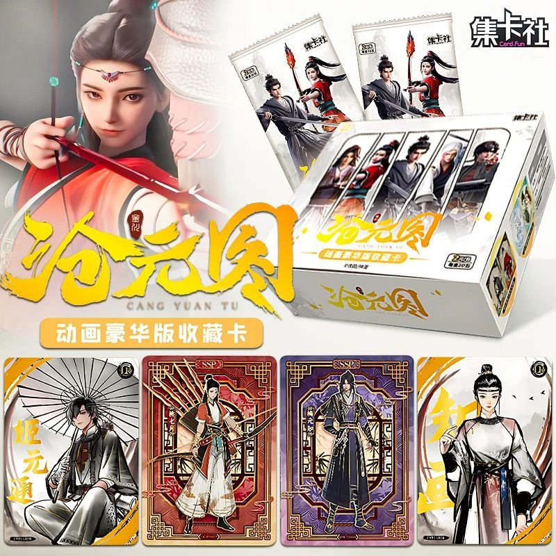 card.fun/集卡社【保底】沧元图-芸芸众生动画豪华版收藏卡牌