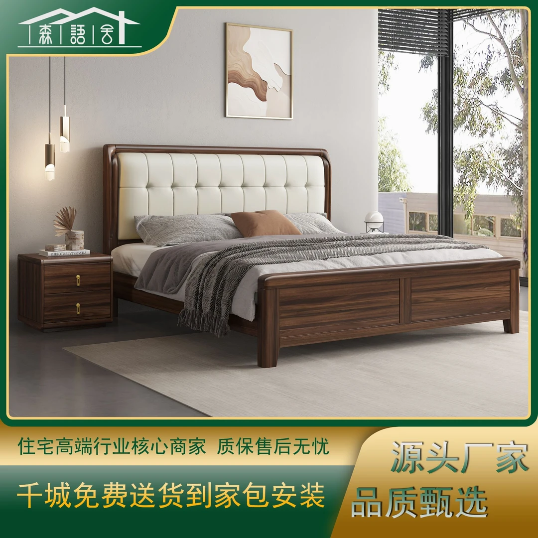 【220D】北美黑胡桃全实木主卧卧室真皮软包现代简约1.5米双人床