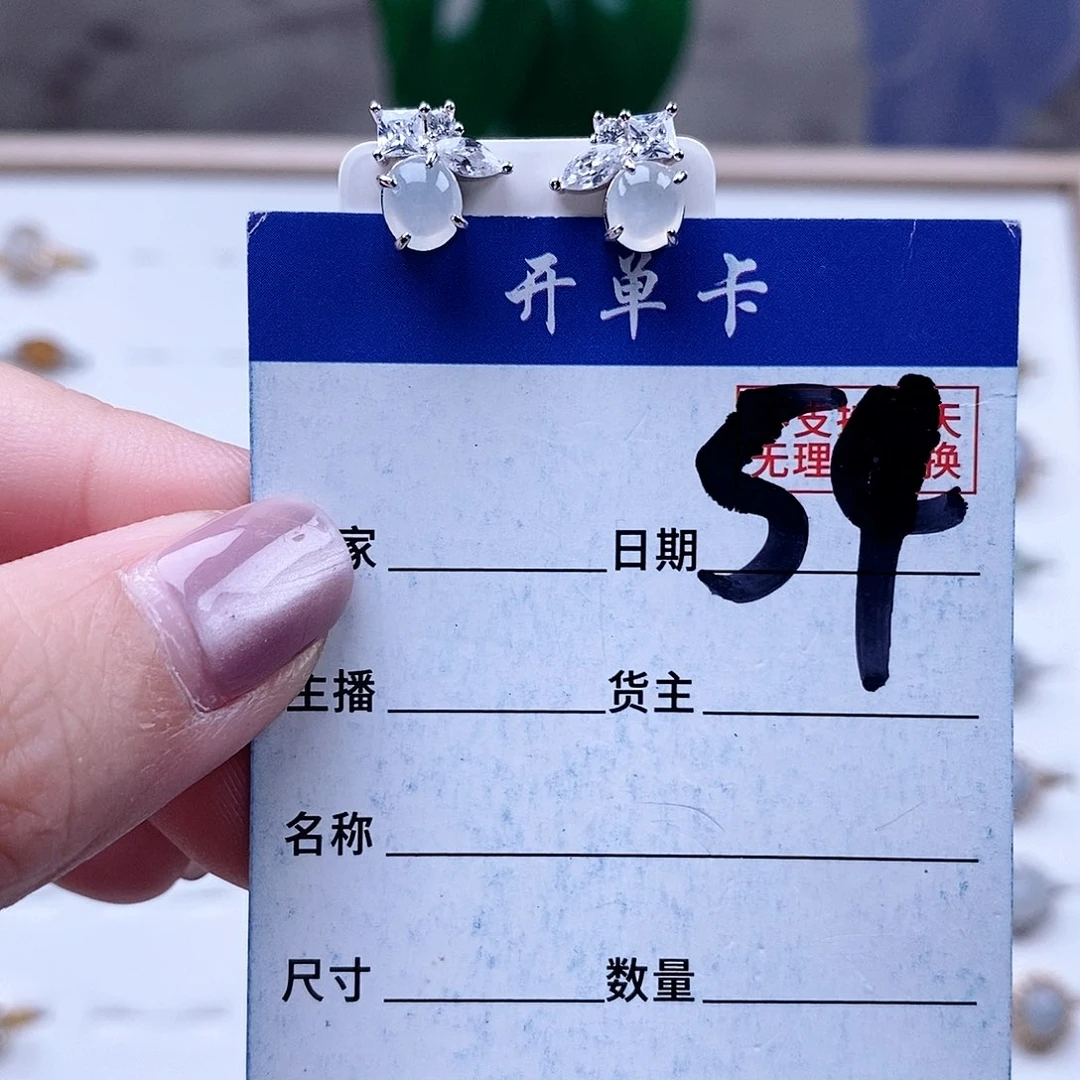 翡翠未镶嵌戒指耳钉