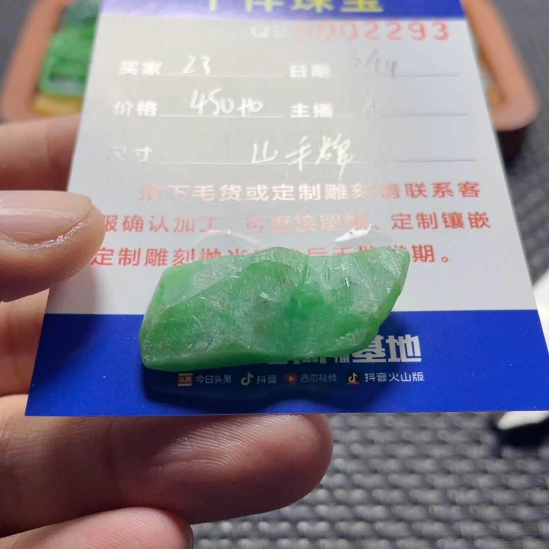 定制翡翠未镶嵌R****l