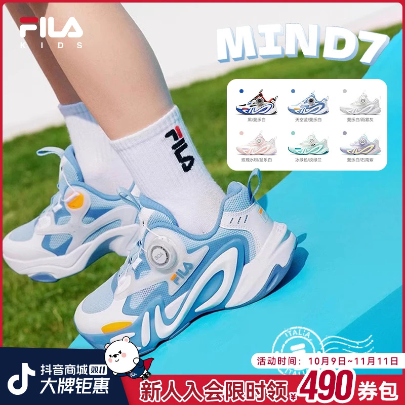 FILA斐乐男女大童【MIND 7】儿童BOA旋钮体考运动跑鞋K65B421107